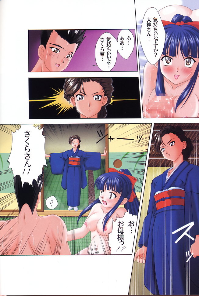 Muchi Muchi Paradise page 6 full