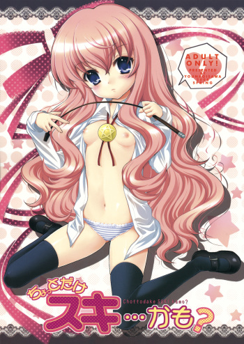 Chotto Dake Suki... Kamo? cover