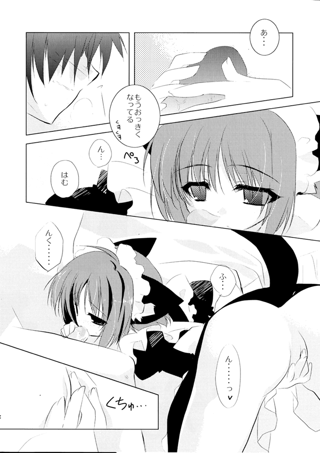 Kiss me Baby! page 7 full