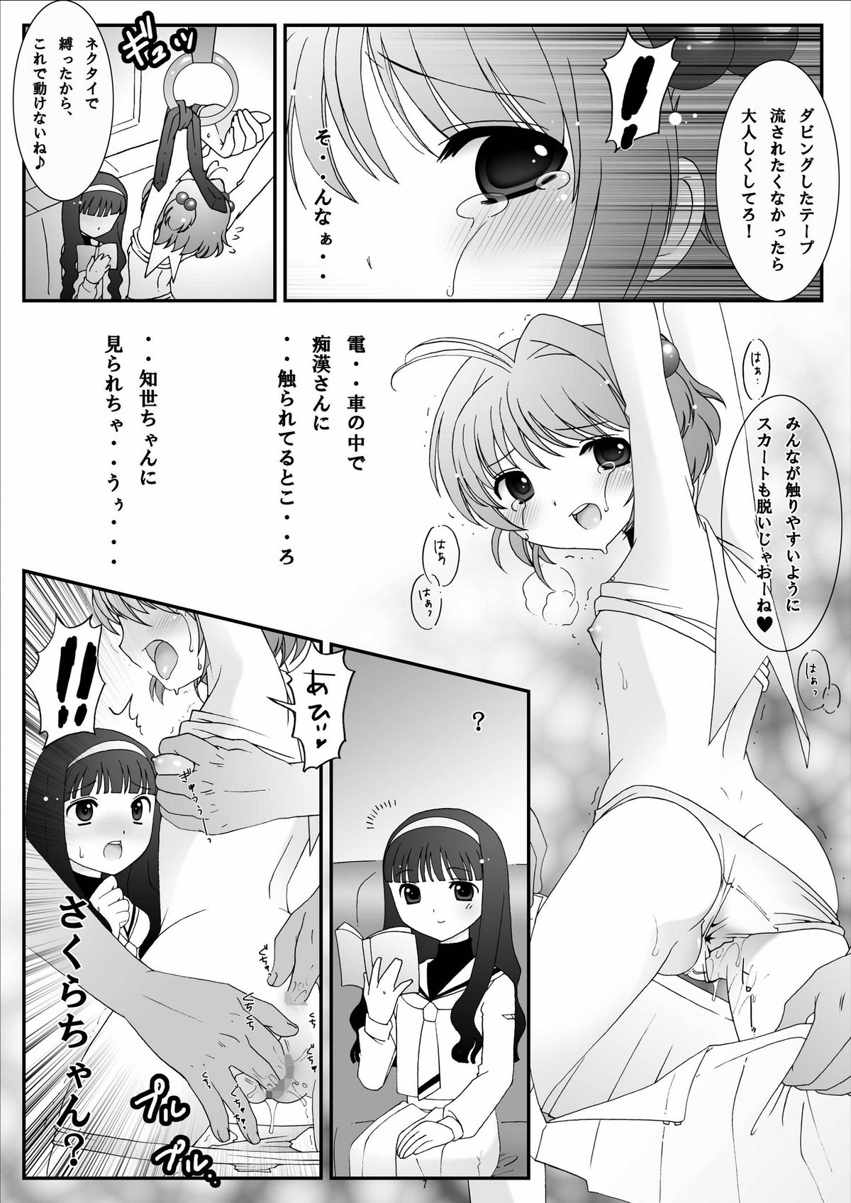 One Way Ticket page 6 full