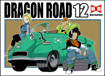 DRAGON ROAD 12 cover