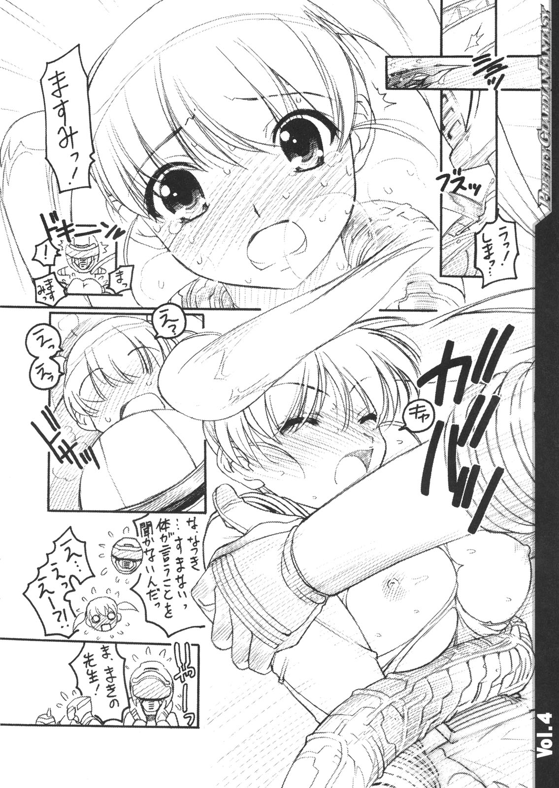 Pretty Heroine Time Vol. 4 page 3 full