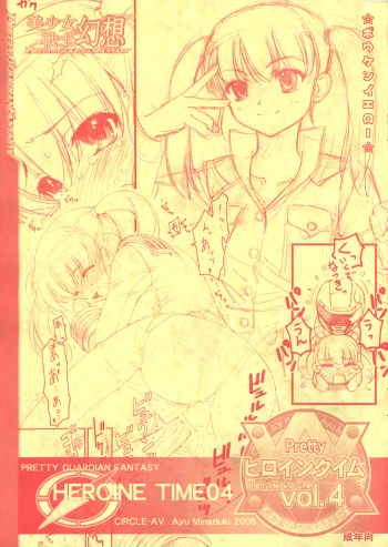 Pretty Heroine Time Vol. 4 cover