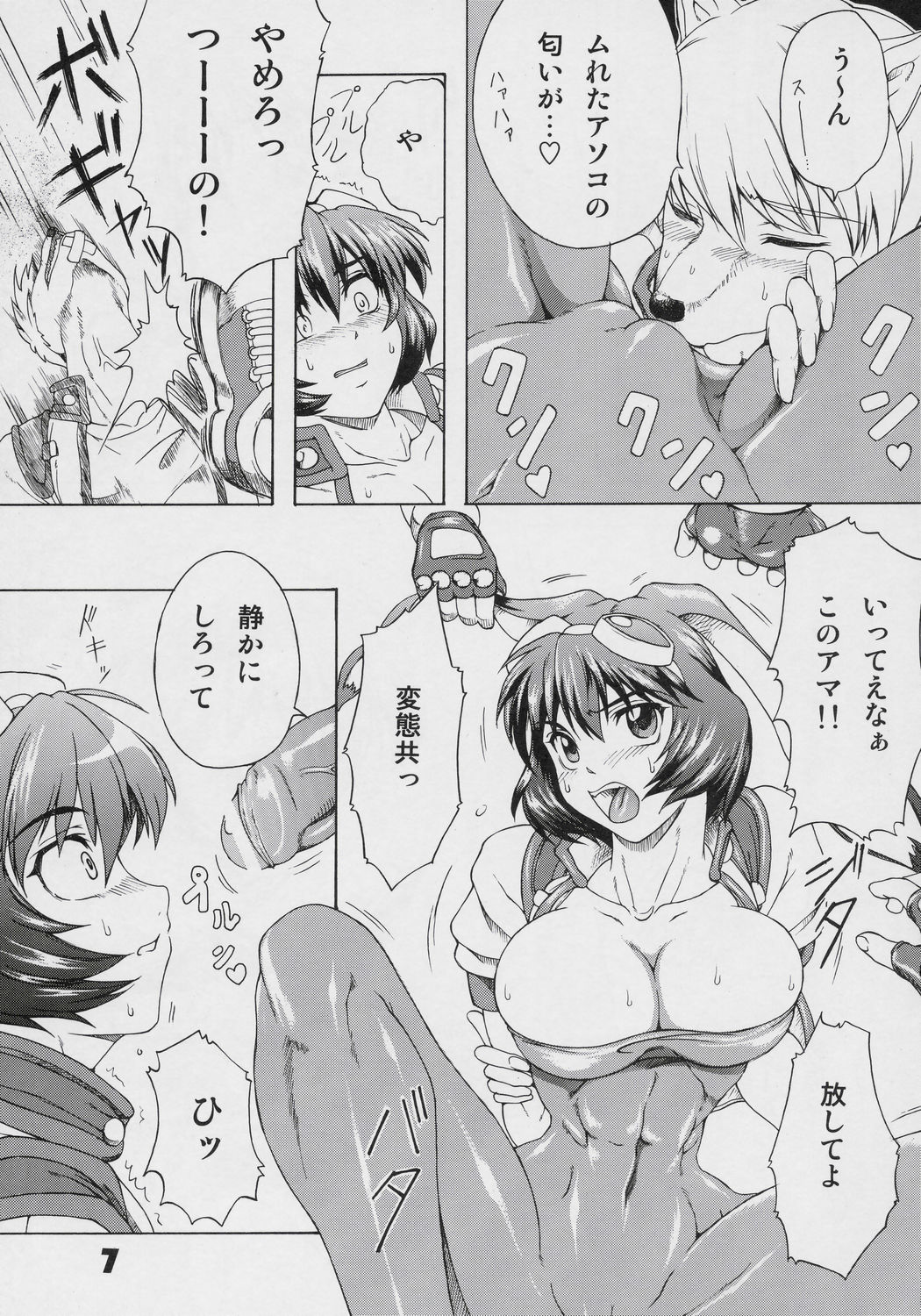 MVS vol.2 page 6 full