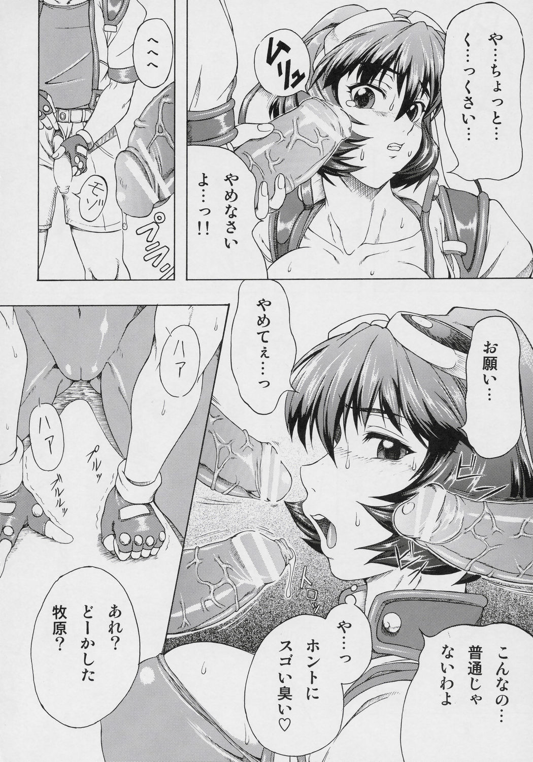 MVS vol.2 page 7 full