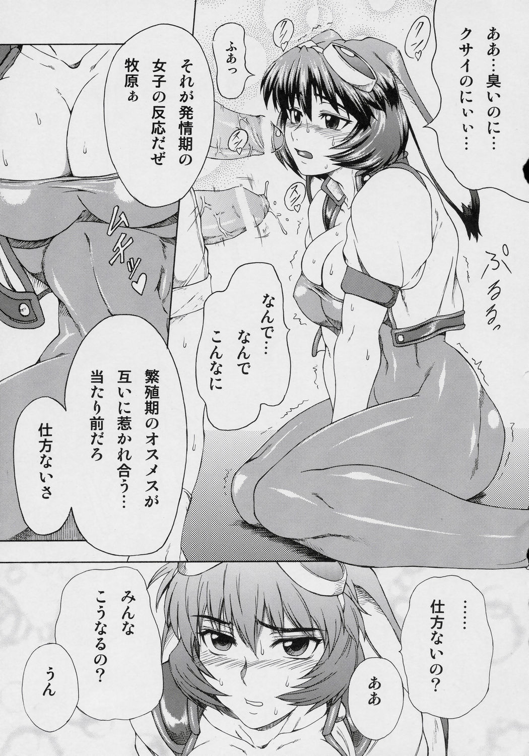 MVS vol.2 page 8 full