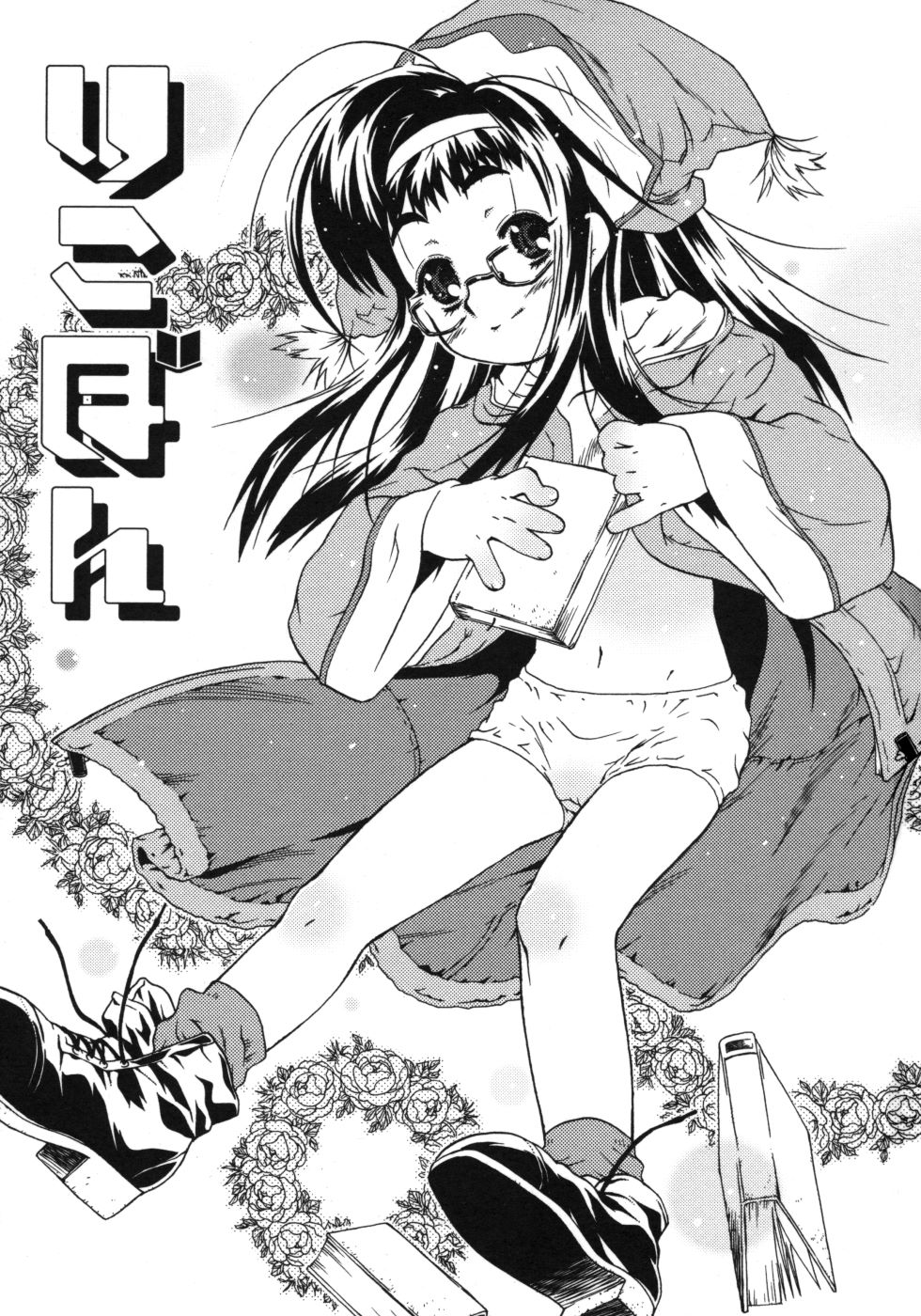 Omorashi Riko-chan page 6 full