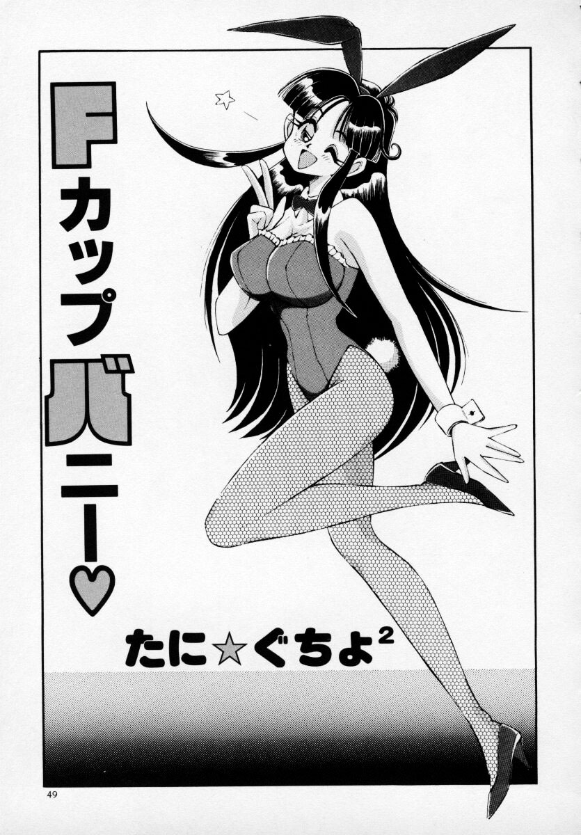 D-Cup Angel page 1 full