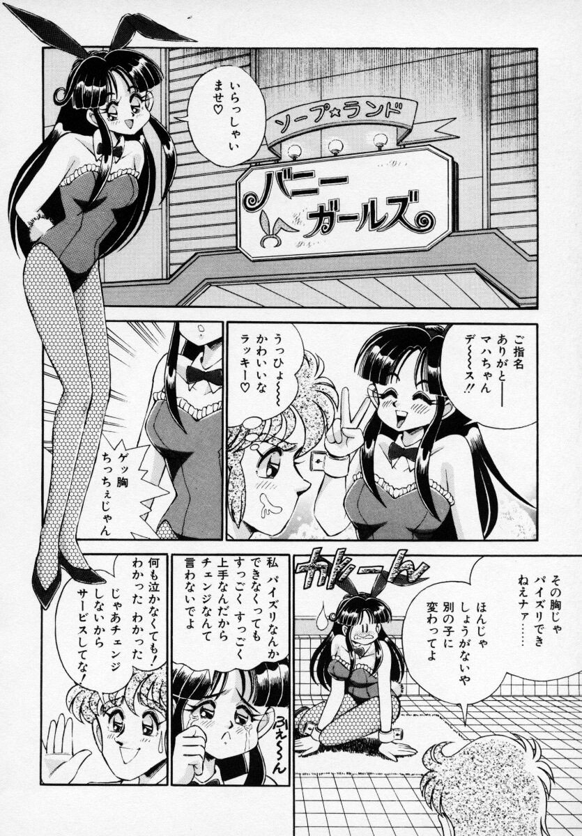 D-Cup Angel page 2 full