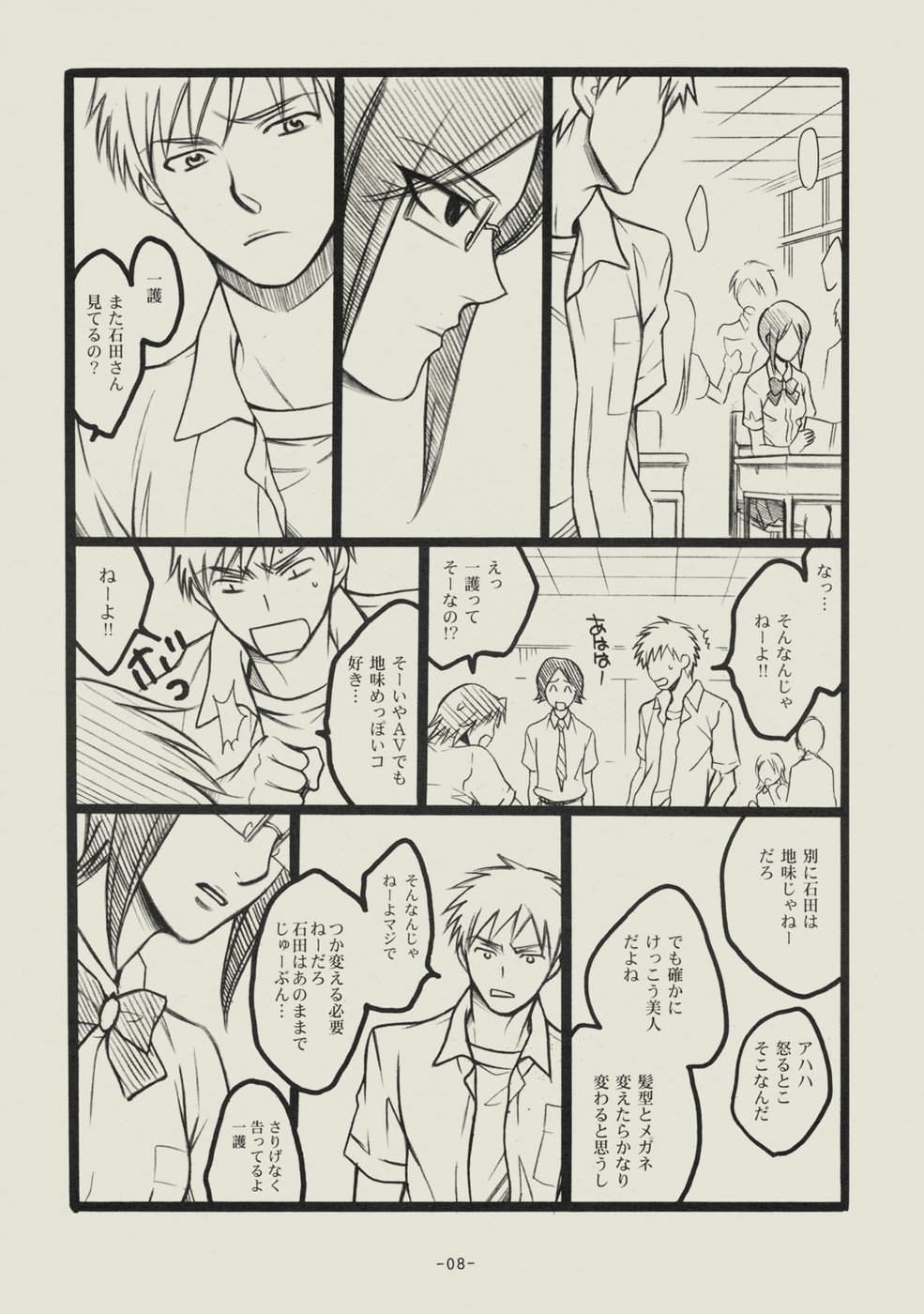 Seishun no Dekishi Karada page 7 full