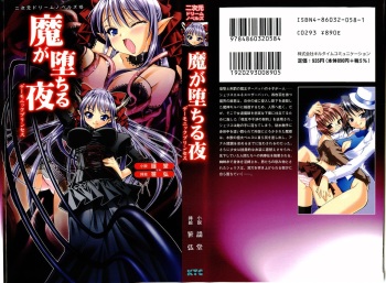 Ma ga Ochiru Yoru 1 - Demonic Princess cover
