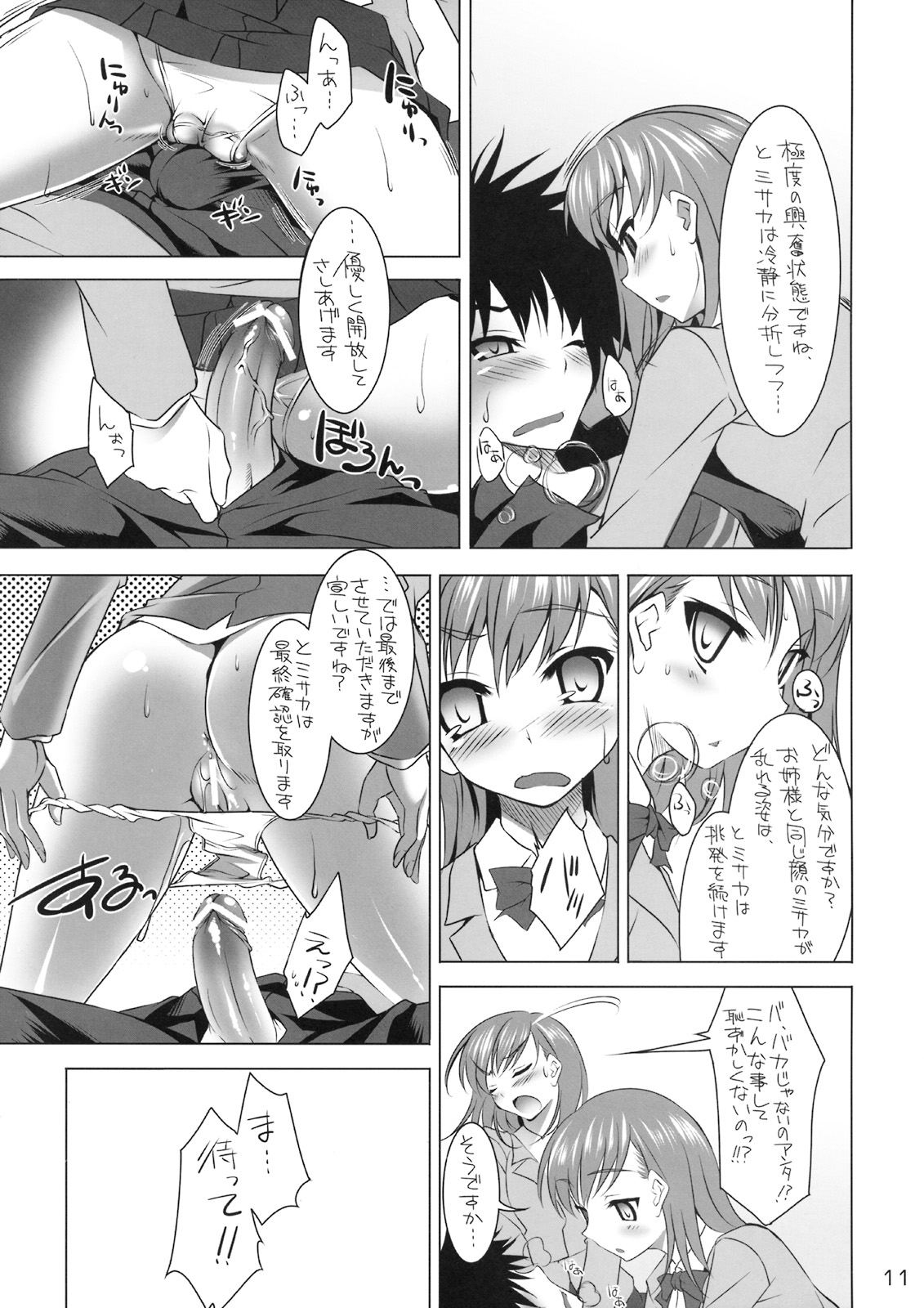 CL-ic #4 page 10 full