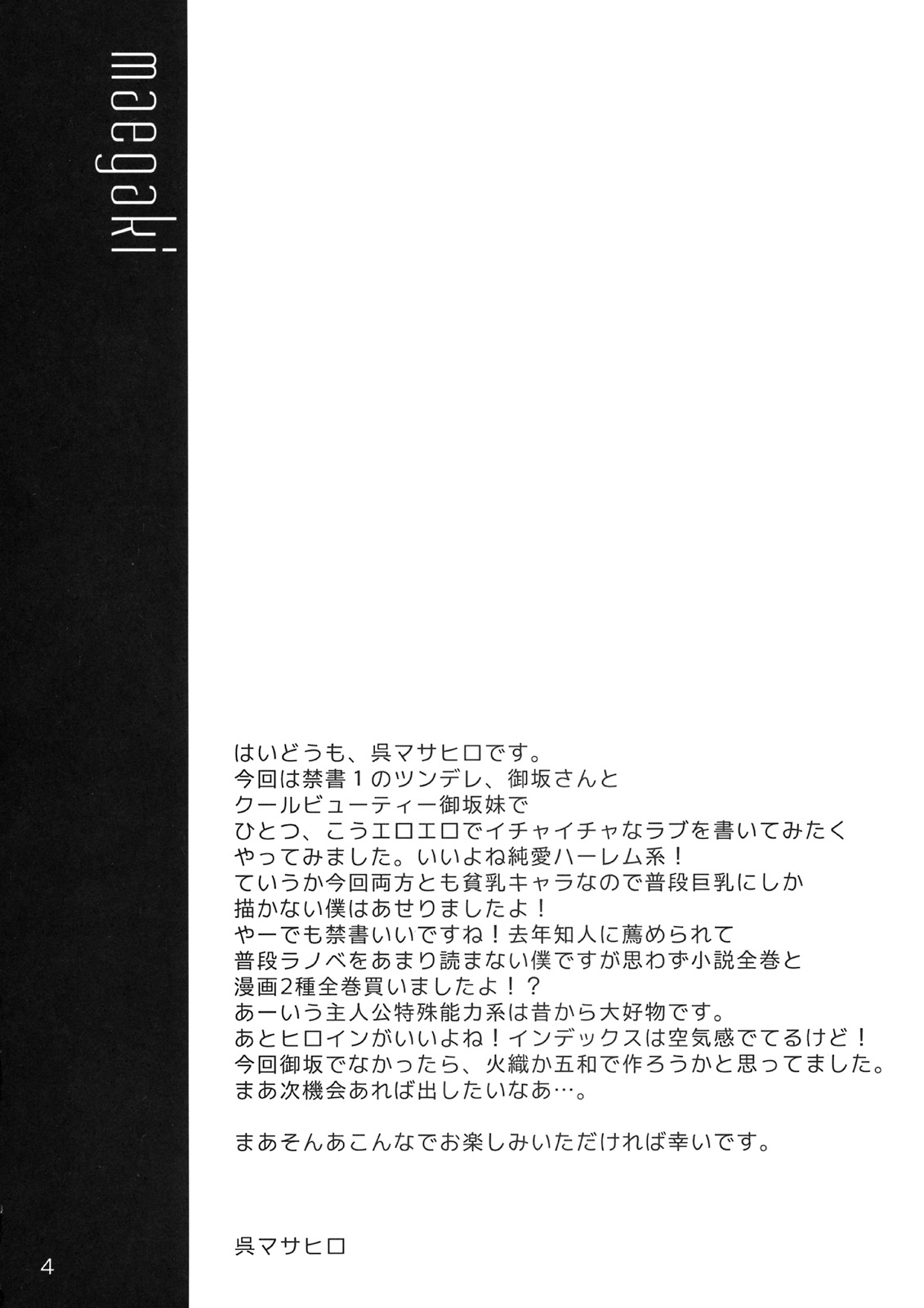 CL-ic #4 page 3 full