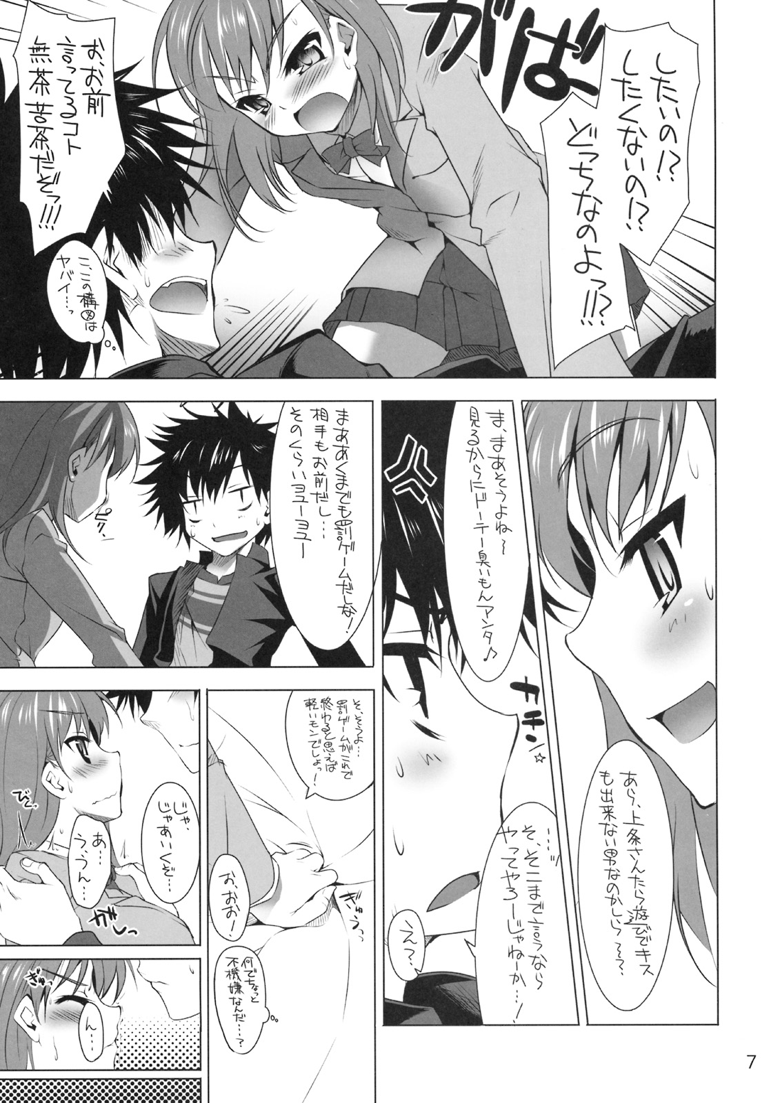 CL-ic #4 page 6 full