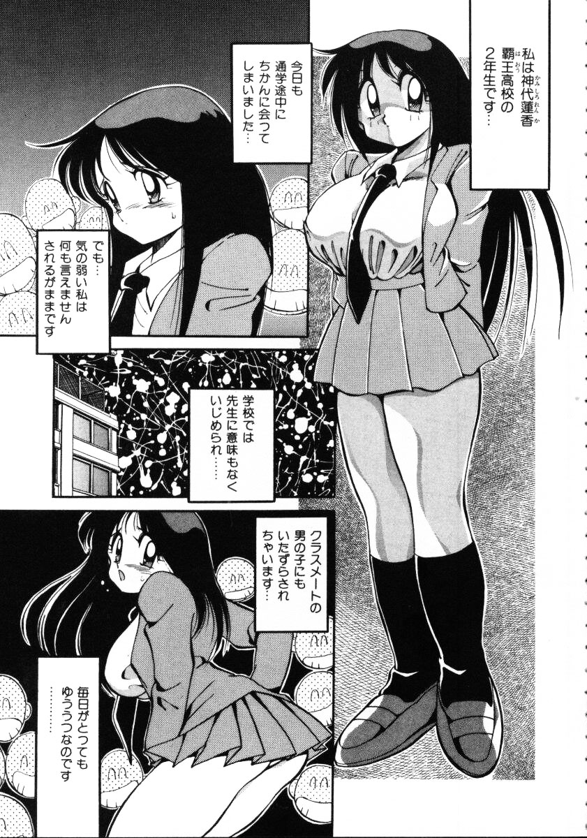 Inyoku Gedou Taimaden Hyakkihime Suisan!! page 9 full