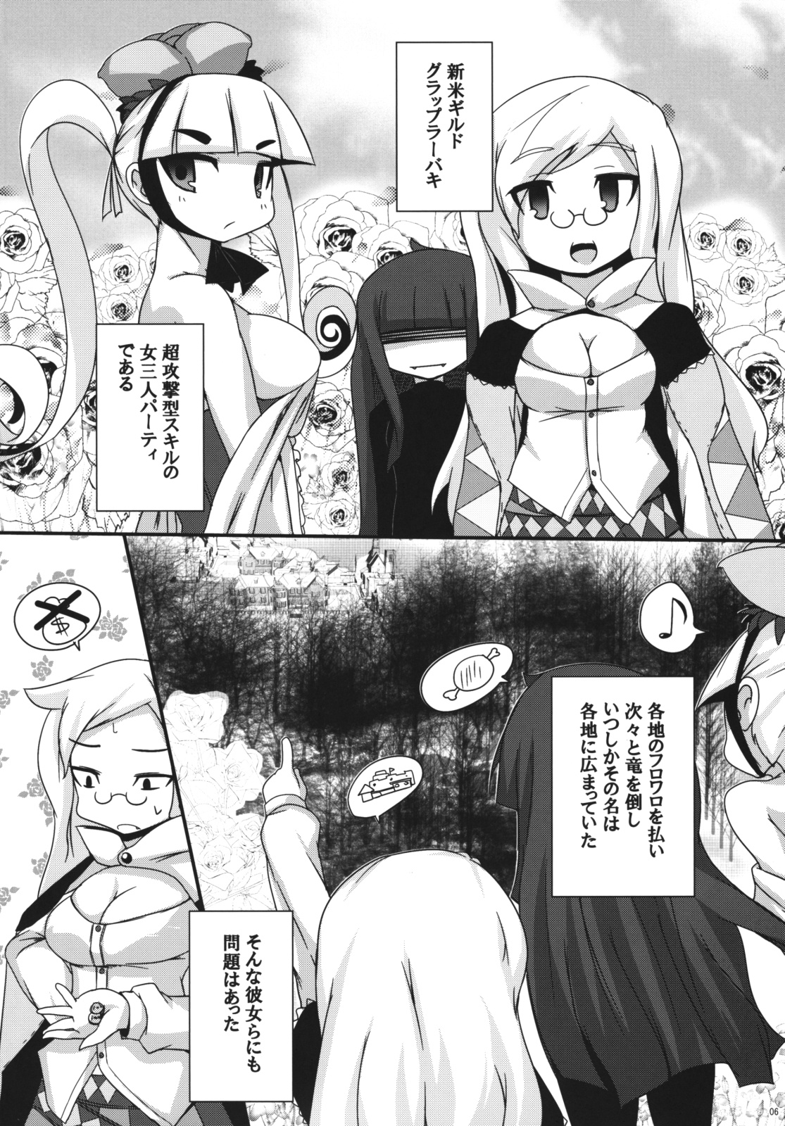 Maxing Princess page 5 full