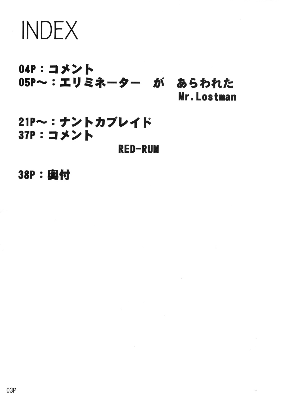 Jibun Gyorai page 4 full