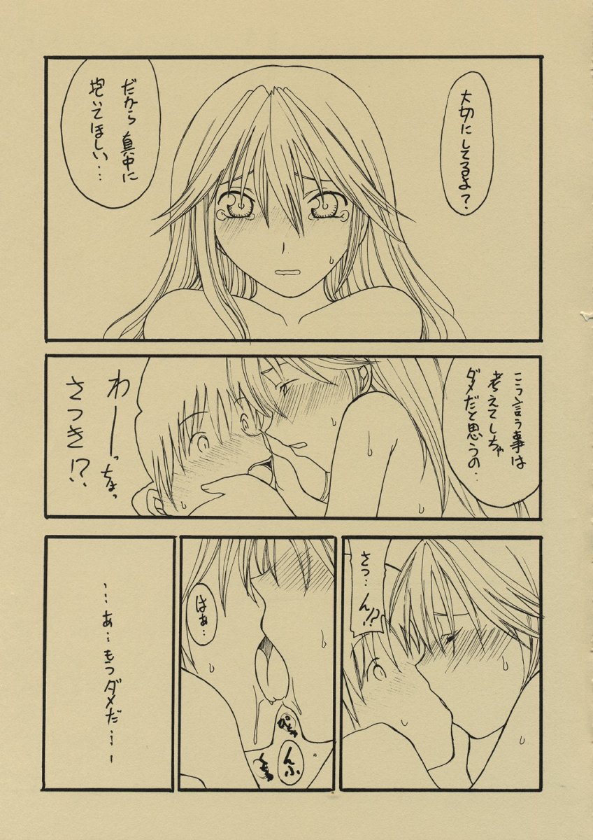 Ichigo ver.4 STRAWBERRY PURISM page 7 full