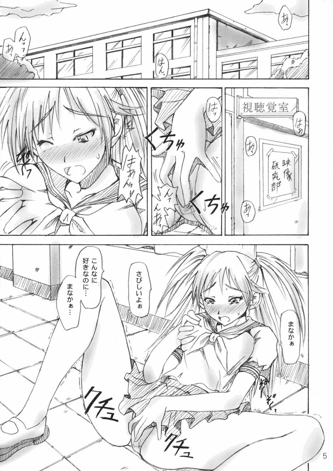 Majimeya Ichigo page 4 full
