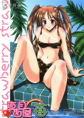 Majimeya Ichigo cover