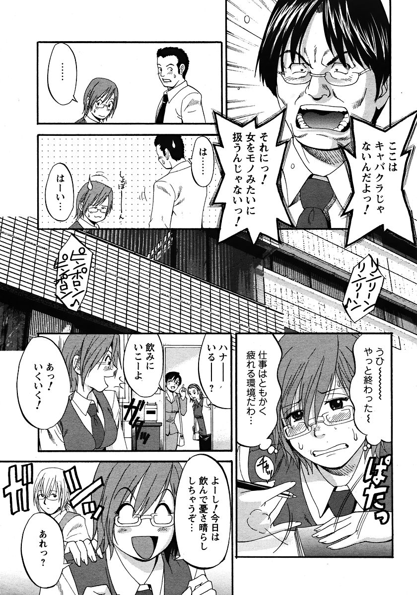 Hana's Holiday - Season 2 - Holiday 1 page 10 full
