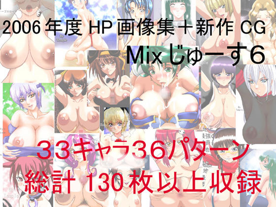 Mix Juice 6 Plus page 1 full