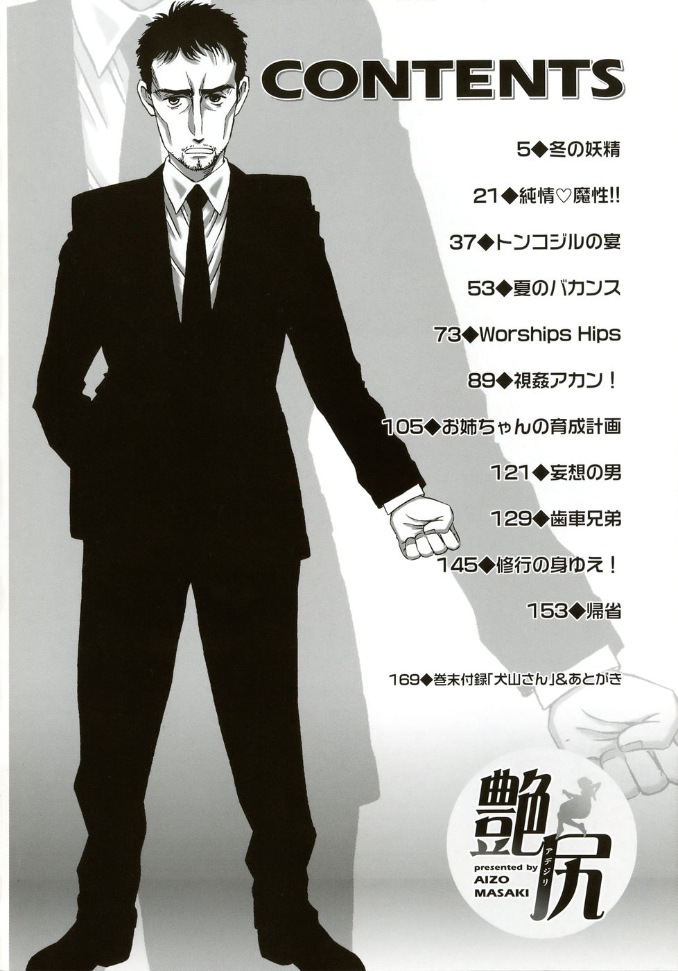 Adejiri page 4 full