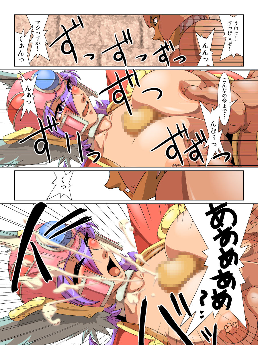 Onna Senshi Rakia-san Vol. 9 page 8 full