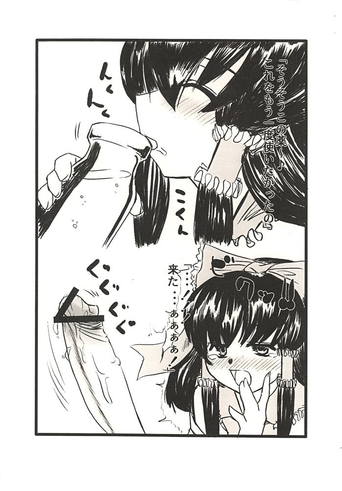 Touhou Futa Circumstances page 6 full