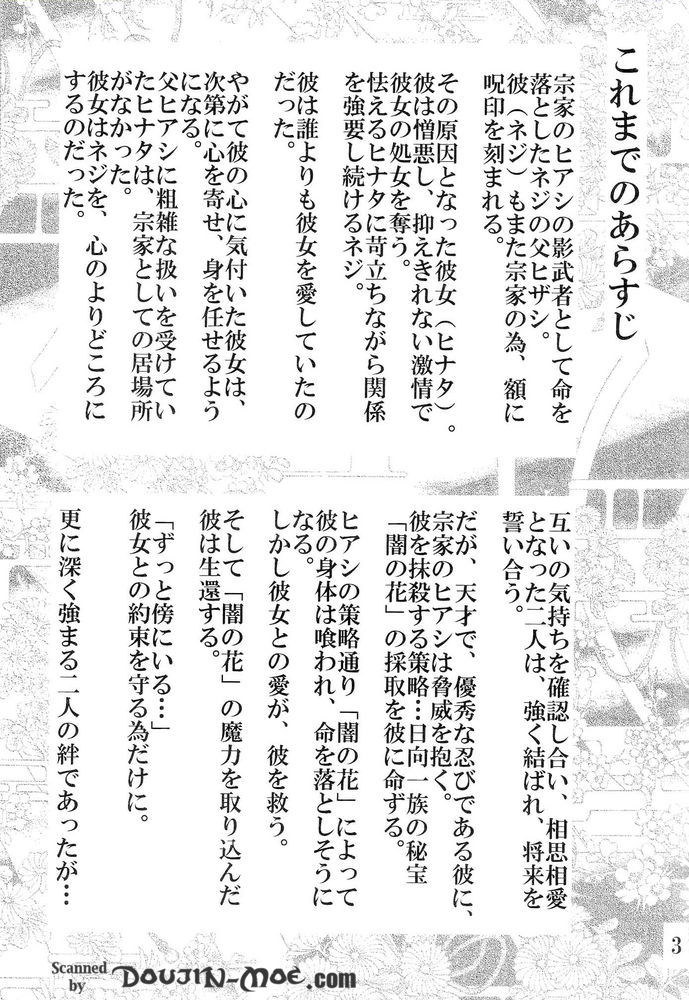 Kyou Ai 3 page 2 full