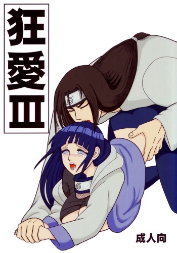 Kyou Ai 3 cover