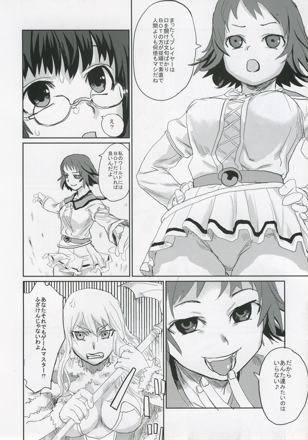Victim Girls 2 - Bot Crisis - page 9 full