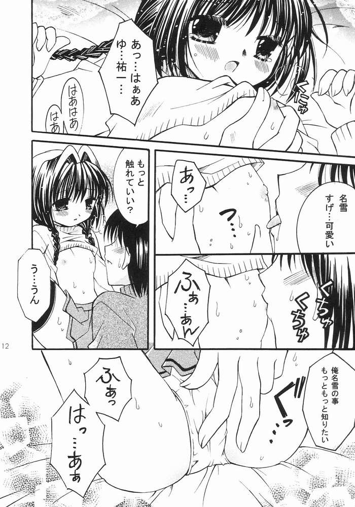 Nekonayu page 9 full