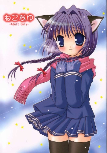 Nekonayu cover