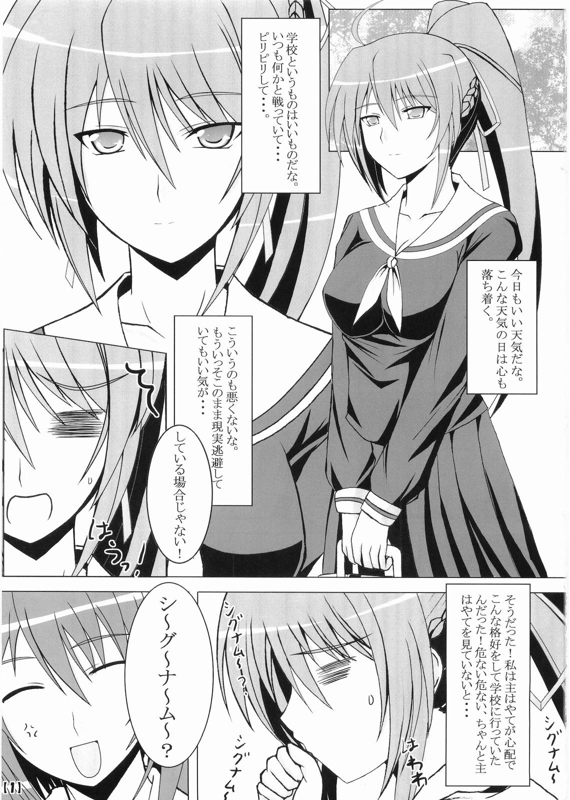 Hayate-sama ga Goranshin! page 2 full