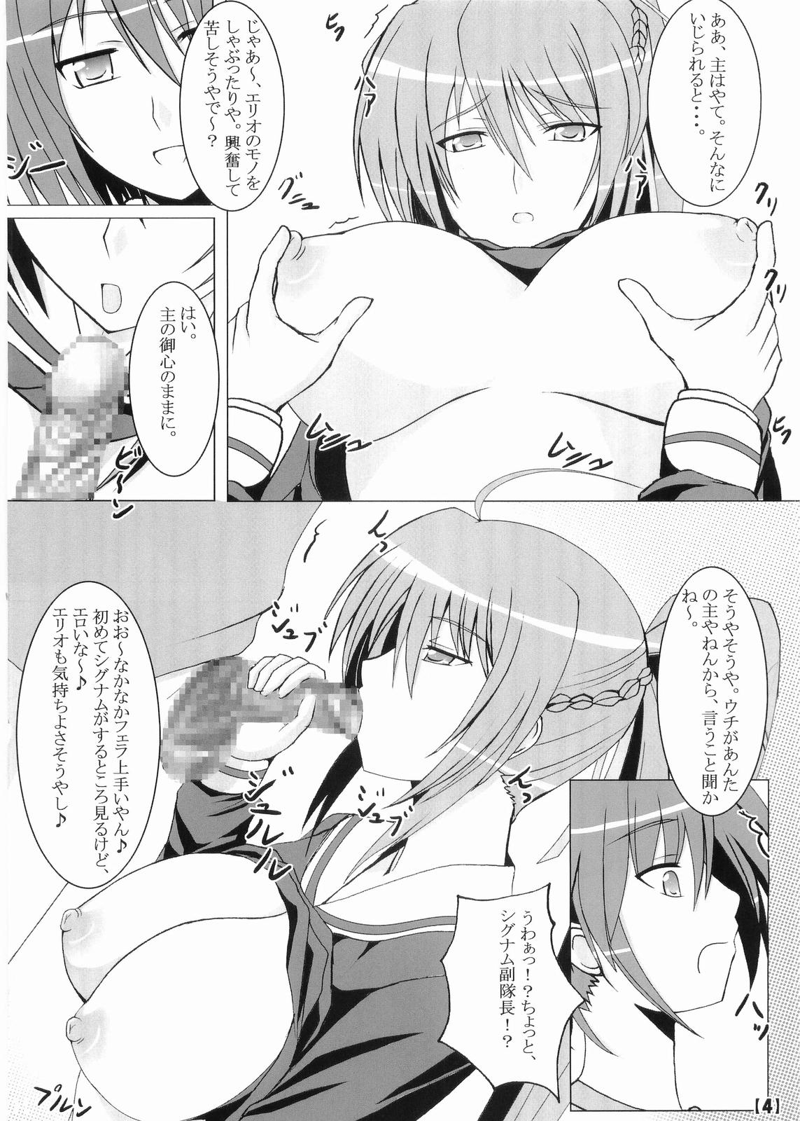 Hayate-sama ga Goranshin! page 5 full