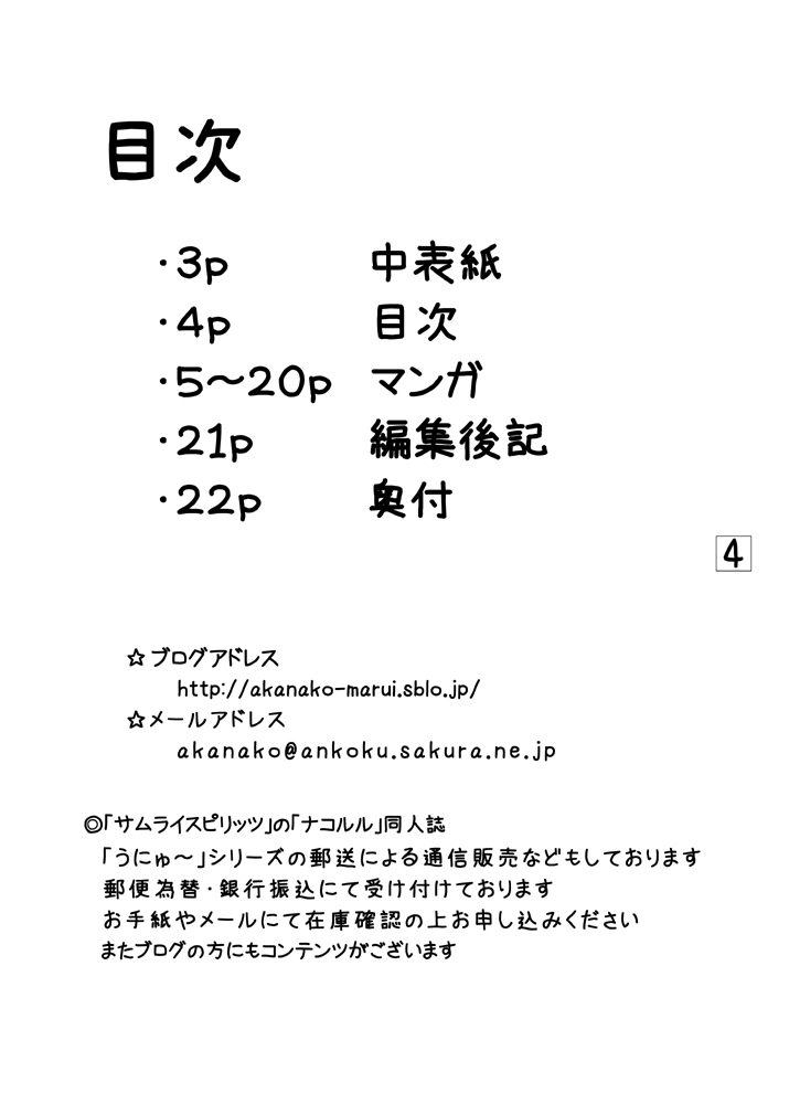 Amagiya no Waka Okami Hanjouki page 3 full