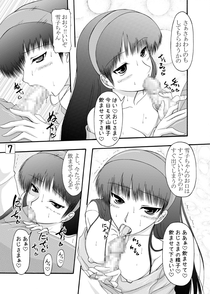 Amagiya no Waka Okami Hanjouki page 6 full