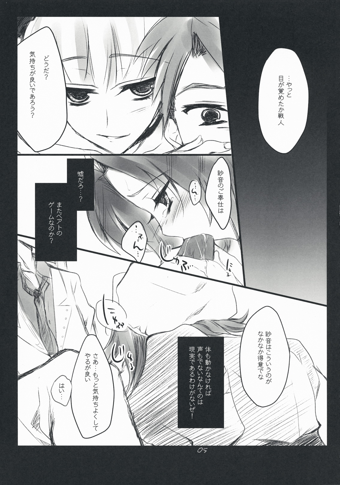 The Queen Of Nightmare page 5 full