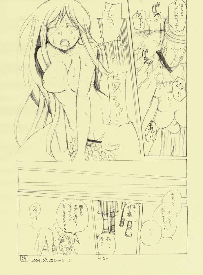 It's Our Secret! page 7 full
