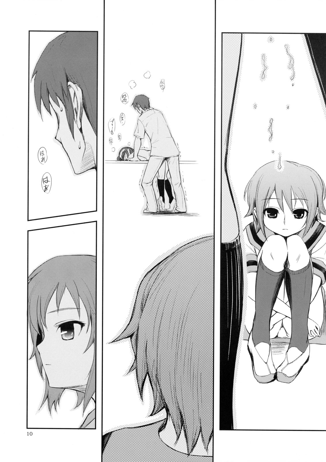 Real Eyes page 10 full