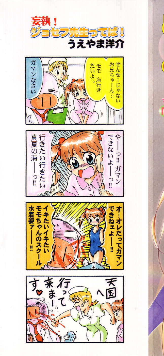 Pure Petit Vol. 8 page 2 full