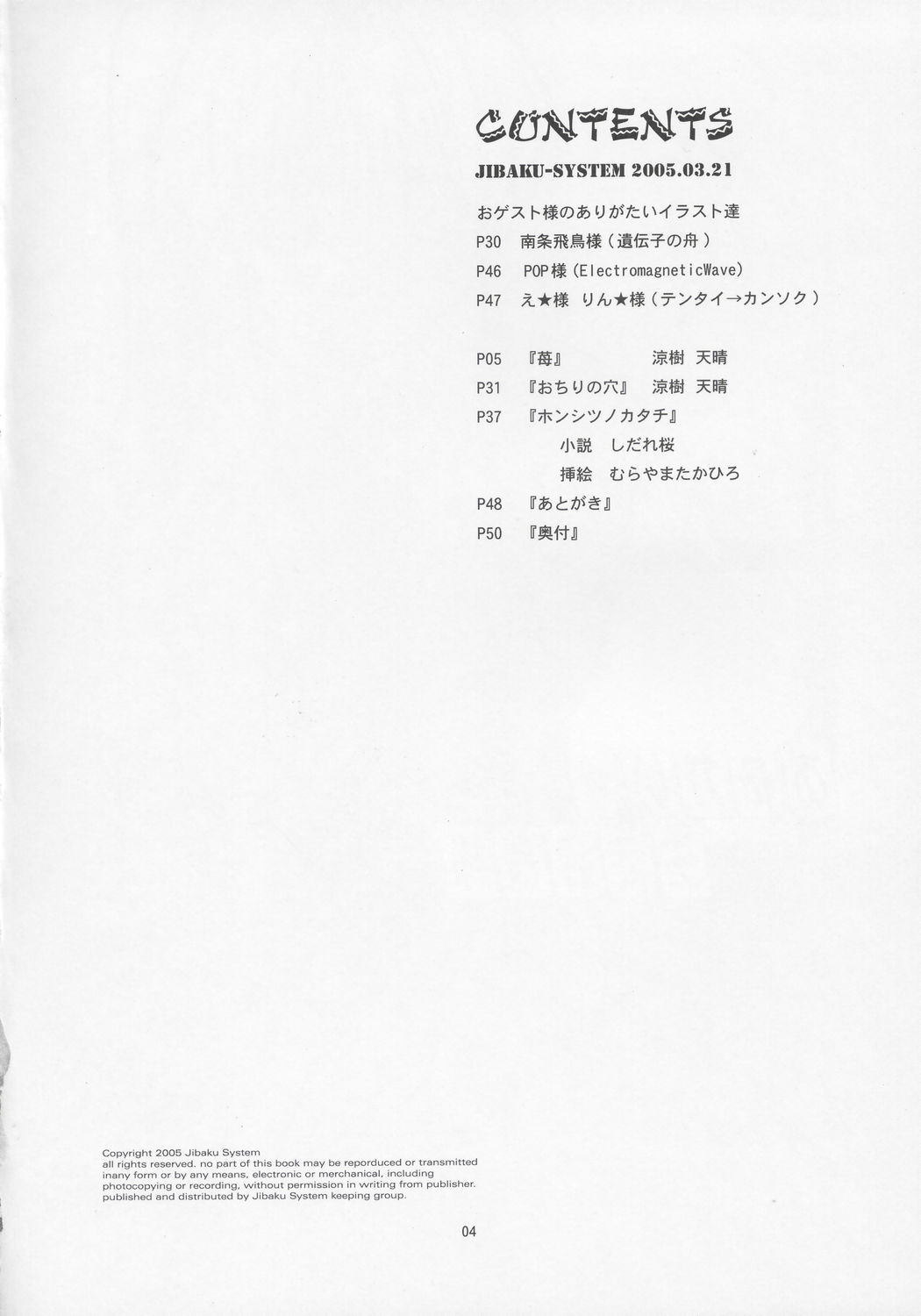 Onegai Seitokaichousama -Ichigo- page 3 full