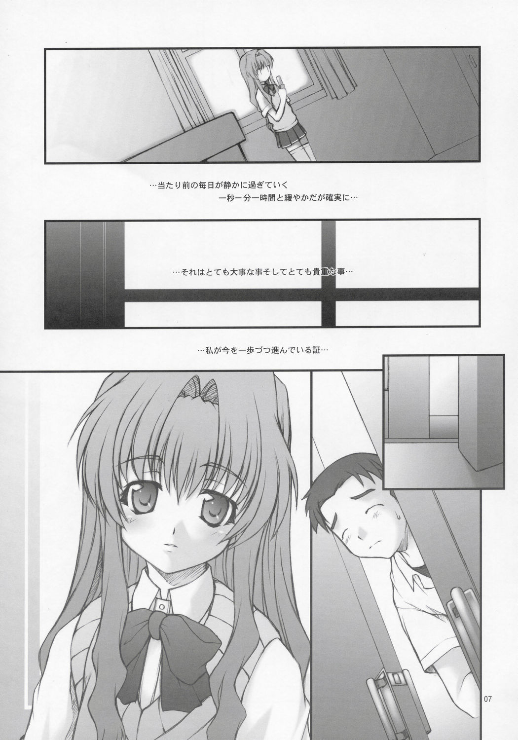 Onegai Seitokaichousama -Ichigo- page 6 full
