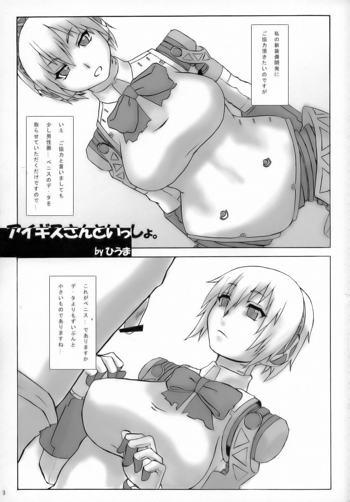 Otona P3 page 2 full
