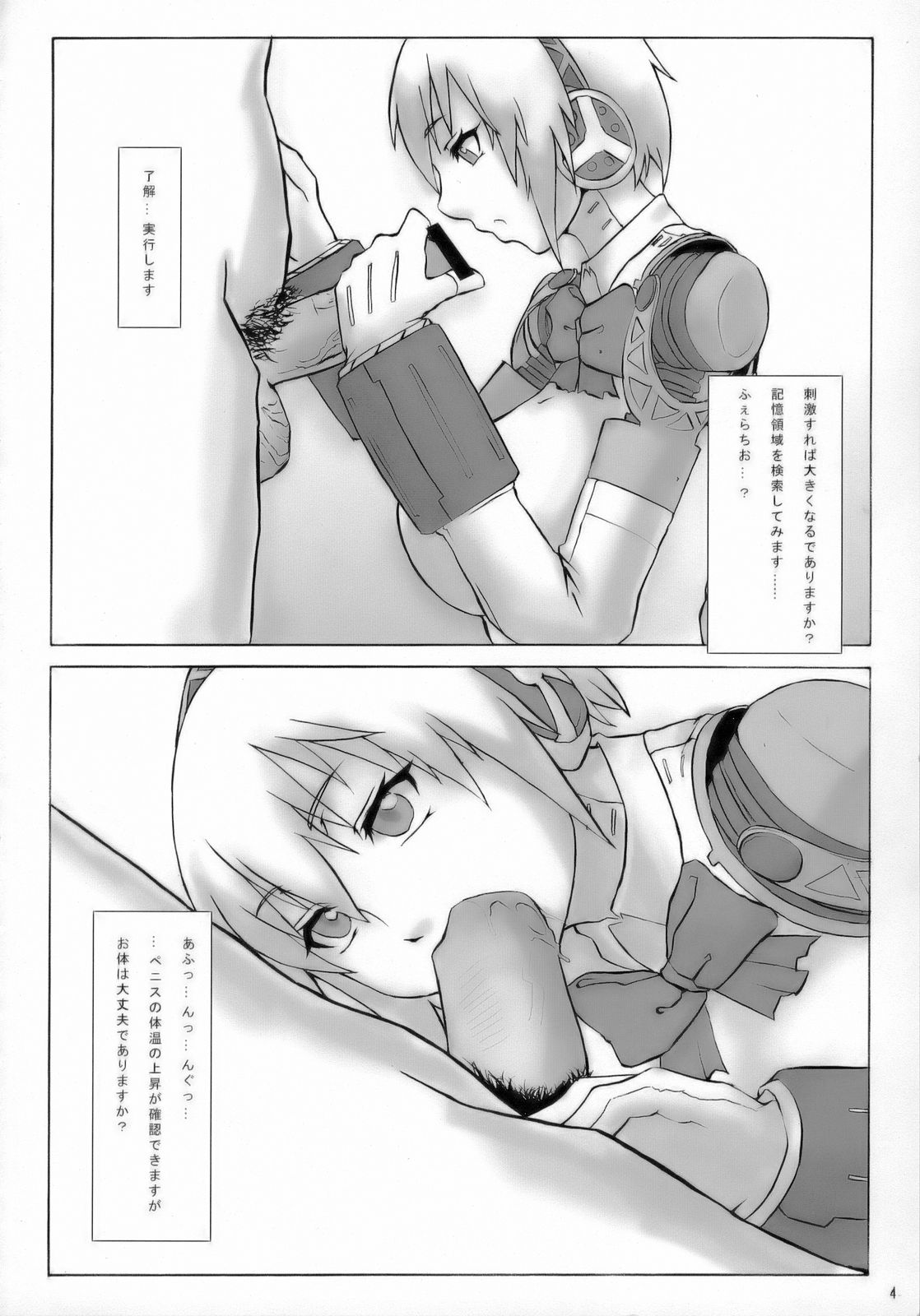 Otona P3 page 3 full