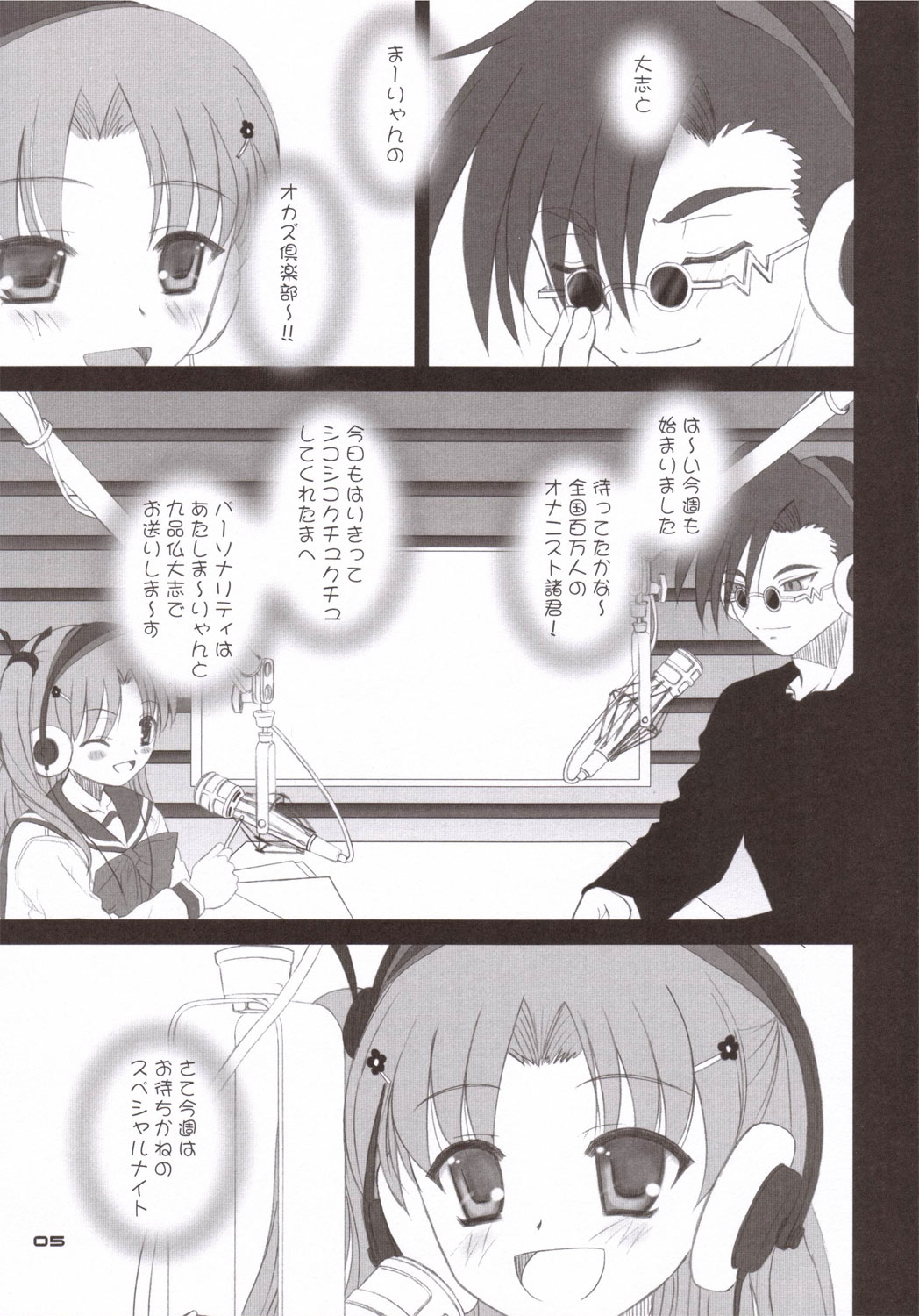 The Spirit Of Radio SIDE-A page 4 full
