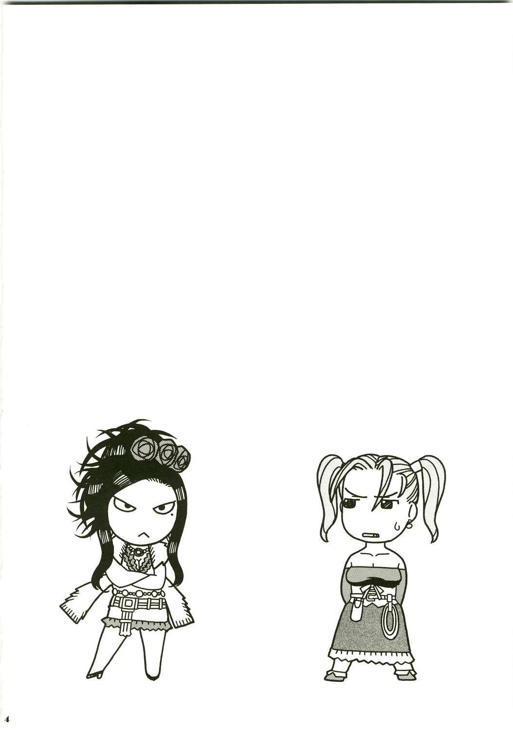Jessica Deborah Bashi no Tabi page 4 full
