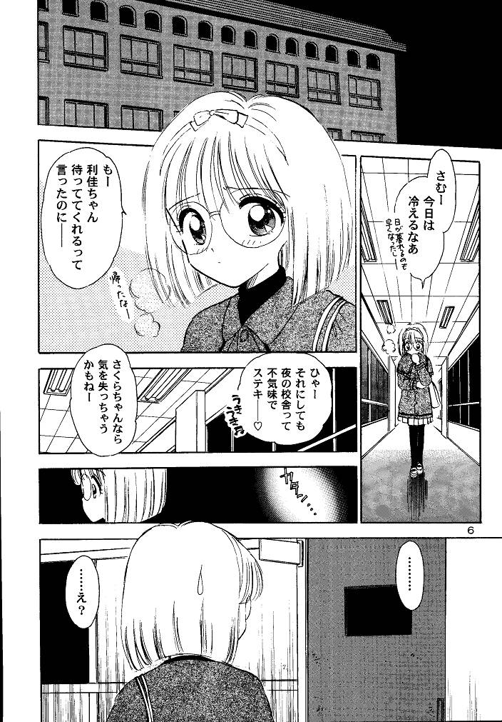 Awakening page 6 full