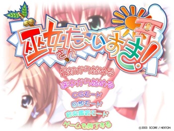 Miko-san Daisuki! cover